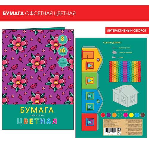 Кликните для увеличения изображения