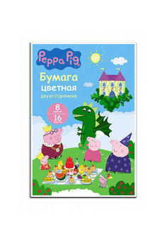 Бумага цветная 16л. 8цв. 2-стор. Свинка Пеппа