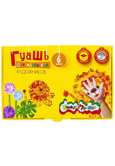 Гуашь Каляка-Маляка ДЛЯ САМЫХ МАЛЕНЬКИХ ХУДОЖНИКОВ 17 мл 6 цв.