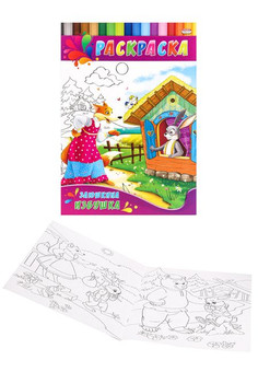 Раскраска А4 ДЛЯ МАЛЫШЕЙ. ЗАЮШКИНА ИЗБУШКА (Р-0142) 4л.,на скрепке,обл.-картон