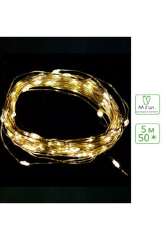 Светодиодная гирлянда 