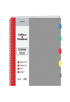Тетрадь с разделителями 5цв, 120л., А4(185х260 мм), 5цв. Клетка Серая А4, 120л.