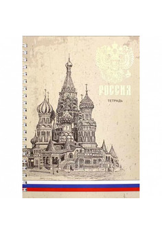 Тетрадь с тв. обл. А4, 160л. Евроспираль. Клетка Государственная символика