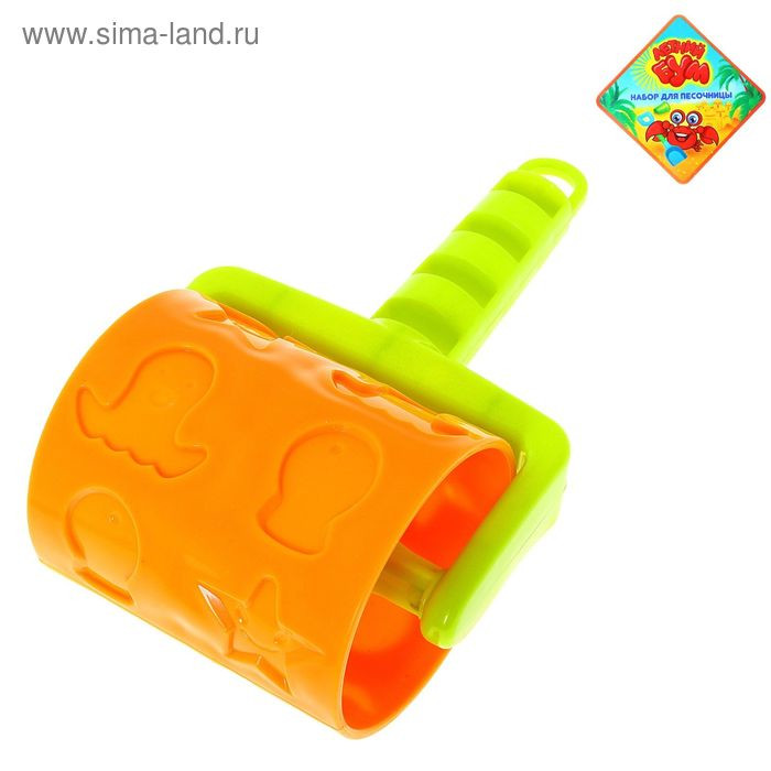 Песочный валик - формочка,  МИКС 172911, изображение 3