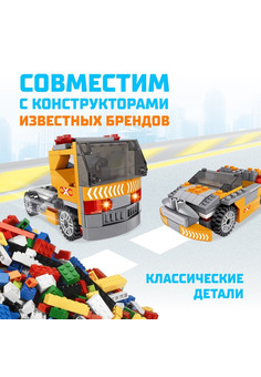 Конструктор Гонка «Спорткар», 3 в 1, 135 деталей, изображение 4