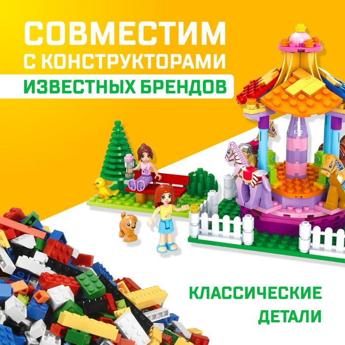 Конструктор Город Мечты «Забавная карусель», 222 детали, изображение 5