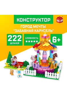 Конструктор Город Мечты «Забавная карусель», 222 детали, изображение 2