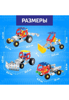 Конструктор металлический «Агротехника», 4 в 1, 407 деталей, изображение 5