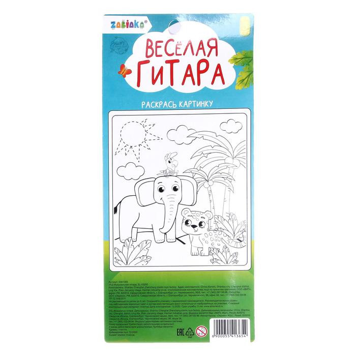 Кликните для увеличения изображения Музыкальная гитара «Весёлые зверята», игрушечная, звук, цвет жёлтый 5541365, изображение 3