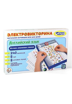 Игра Электровикторина. 