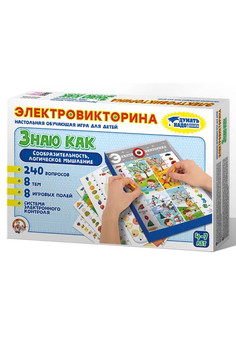 Игра Электровикторина. 