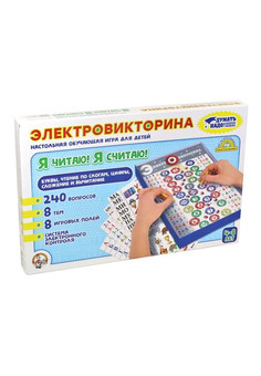 Игра Электровикторина. 