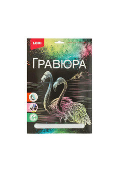 Гр-629 Гравюра большая 