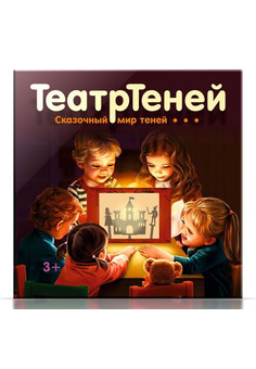 Игра настольная ТеатрТеней. Театр на столе арт.04030