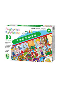 Игра настольная ходилка Викторина в картинках 