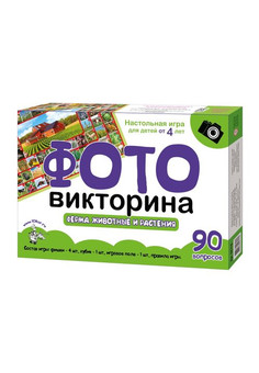 Игра настольная ходилка ФОТОвикторина 
