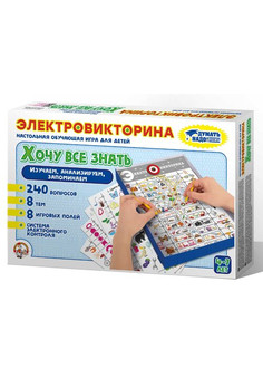 Игра Электровикторина. 