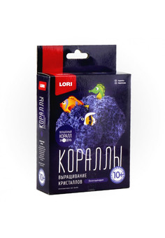 Крк-002 Выращивание кристаллов.Кораллы 