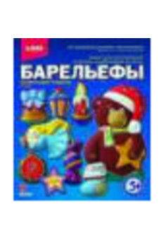 Н-063 Набор для отливки барельефов 