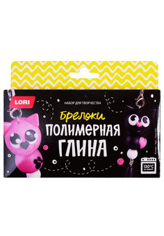 Пз/Пг-011 Полимерная глина.Брелоки 