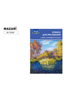 Бумага акварельная для рисования гуашью, карандашами, мелками. А4. 10 листов. 200 г/м2