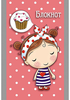 Блокнот А7 кл, 32л. 