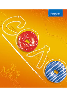 Тетрадь 48 л. кл. 