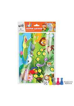 Бродилка в пакете «Жаркие Джунгли» А2