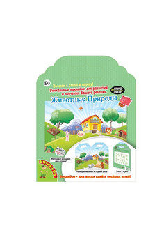 ВВ1377, Набор наклеек Нано-стикер Животные Природы, Bondibon, 19x24 см., арт. TP-S16