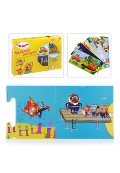 Веселые истории. Три кота Игра для детей из бумаги и картона