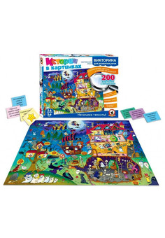 Викторина Истории в картинках 