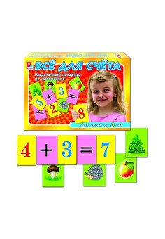 Все для счета Демонстрационный материал Игра для детей из бумаги и картона