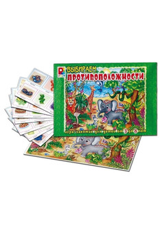 Выбираем противоположности Игра развивающая для детей из бумаги и картона