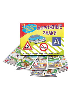 Дорожные знаки Игра развивающая для детей из бумаги и картона
