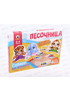 Игра настольная для малышей с объемными фигурками «Песочница»