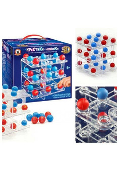 Крестики-нолики 3Д