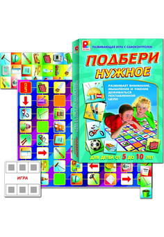 Подбери нужное Игра развивающая для детей из бумаги и картона