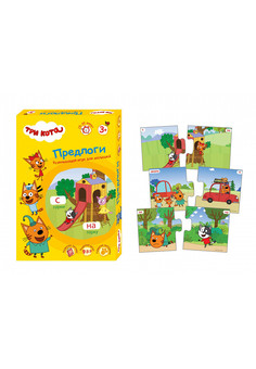 Предлоги. Три кота Игра для детей из бумаги и картона