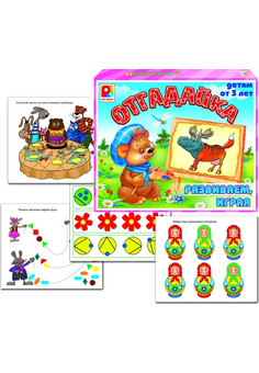 Развиваем, играя Отгадайка Игра развивающая для детей из бумаги и картона