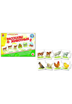 Рассказы о животных 2. Игра развивающая для детей из бумаги и картона