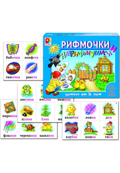 Рифмочки и нерифмушки Игра развивающая для детей из бумаги и картона