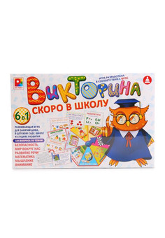 Скоро в школу Викторина Игра развивающая для детей из бумаги и картона