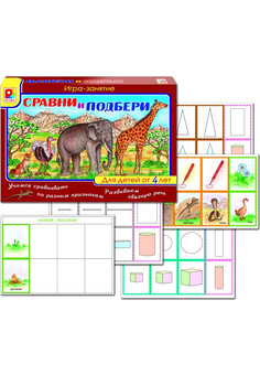 Сравни и подбери Игра развивающая для детей из бумаги и картона
