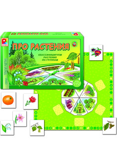 Твоя игра Про растения Игра развивающая для детей из бумаги и картона