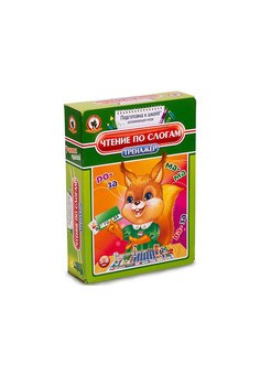 Тренажёр «Чтение по слогам»