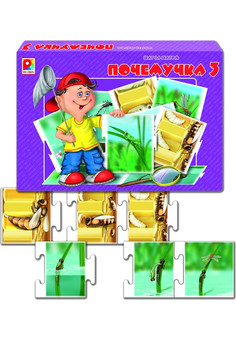 Шаг за шагом Почемучка 3 Игра развивающая для детей из бумаги и картона, изображение 1