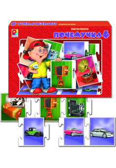 Шаг за шагом Почемучка 4 Игра развивающая для детей из бумаги и картона