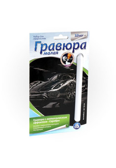 Гр-224 Гравюра малая с эффектом серебра 