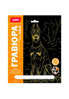 Гр-675 Гравюра 18*24. Собаки 