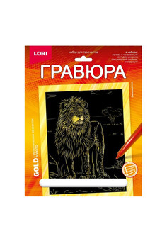 Гр-705 Гравюра 18*24. Животные Африки 